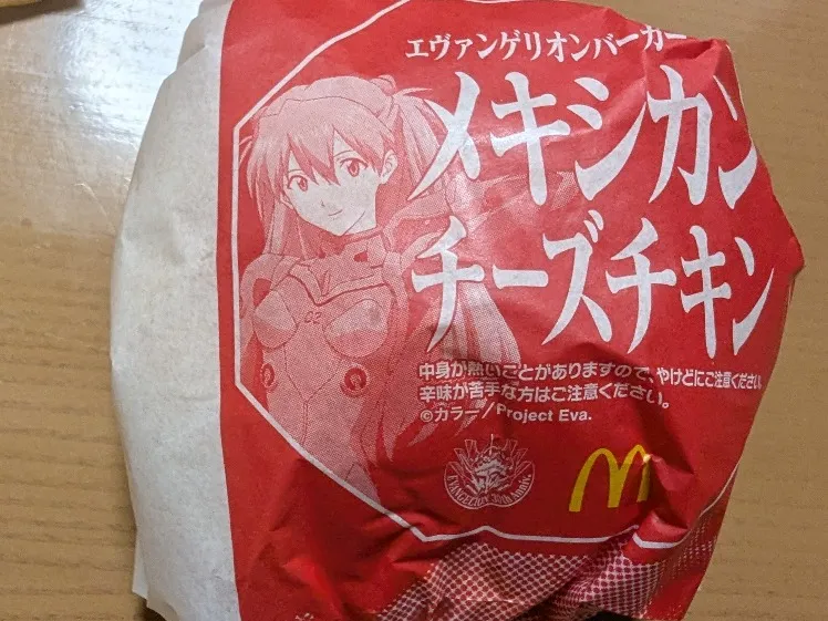 メキシカンチーズチキン アスカ